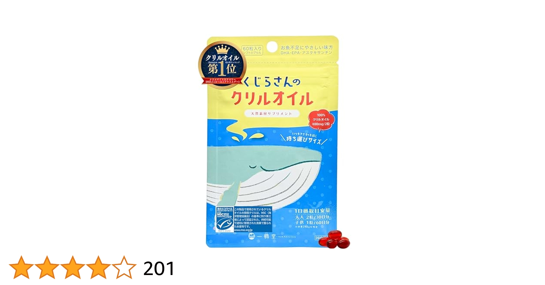 Amazon | くじらさんのクリルオイル 子供も飲める [オメガ3 DHA